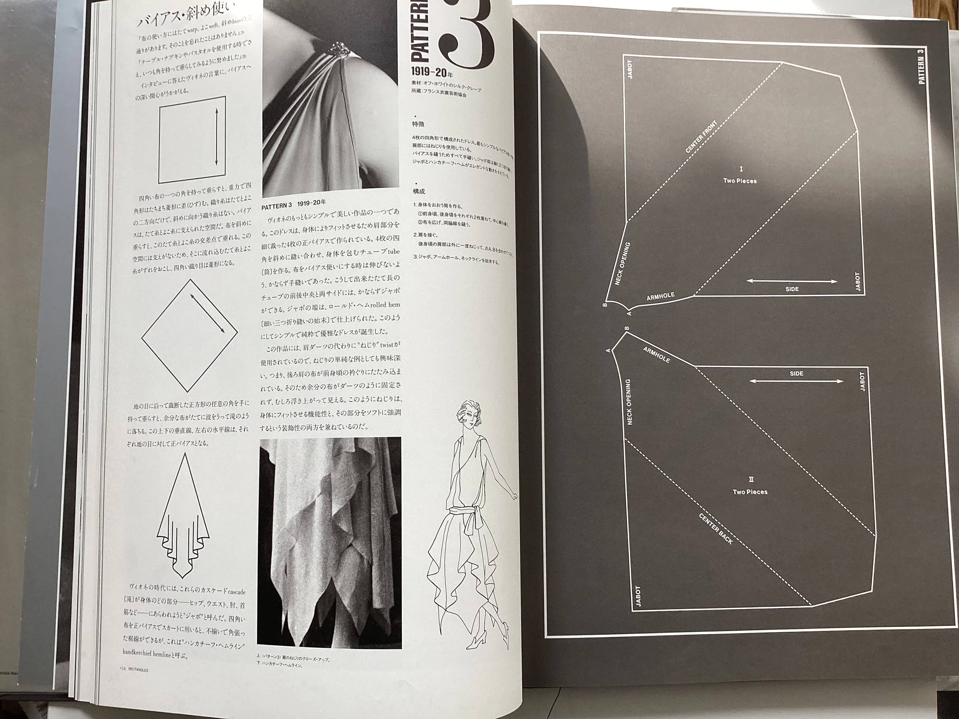 Vionnet/ Deluxe Japanese Edition