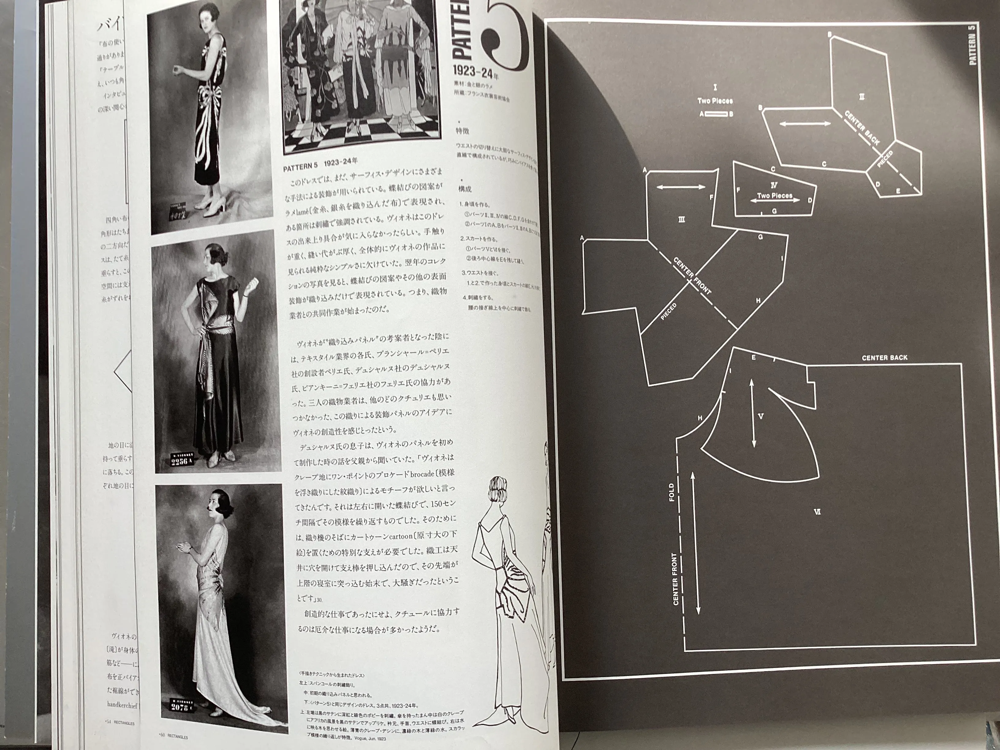Vionnet/ Deluxe Japanese Edition
