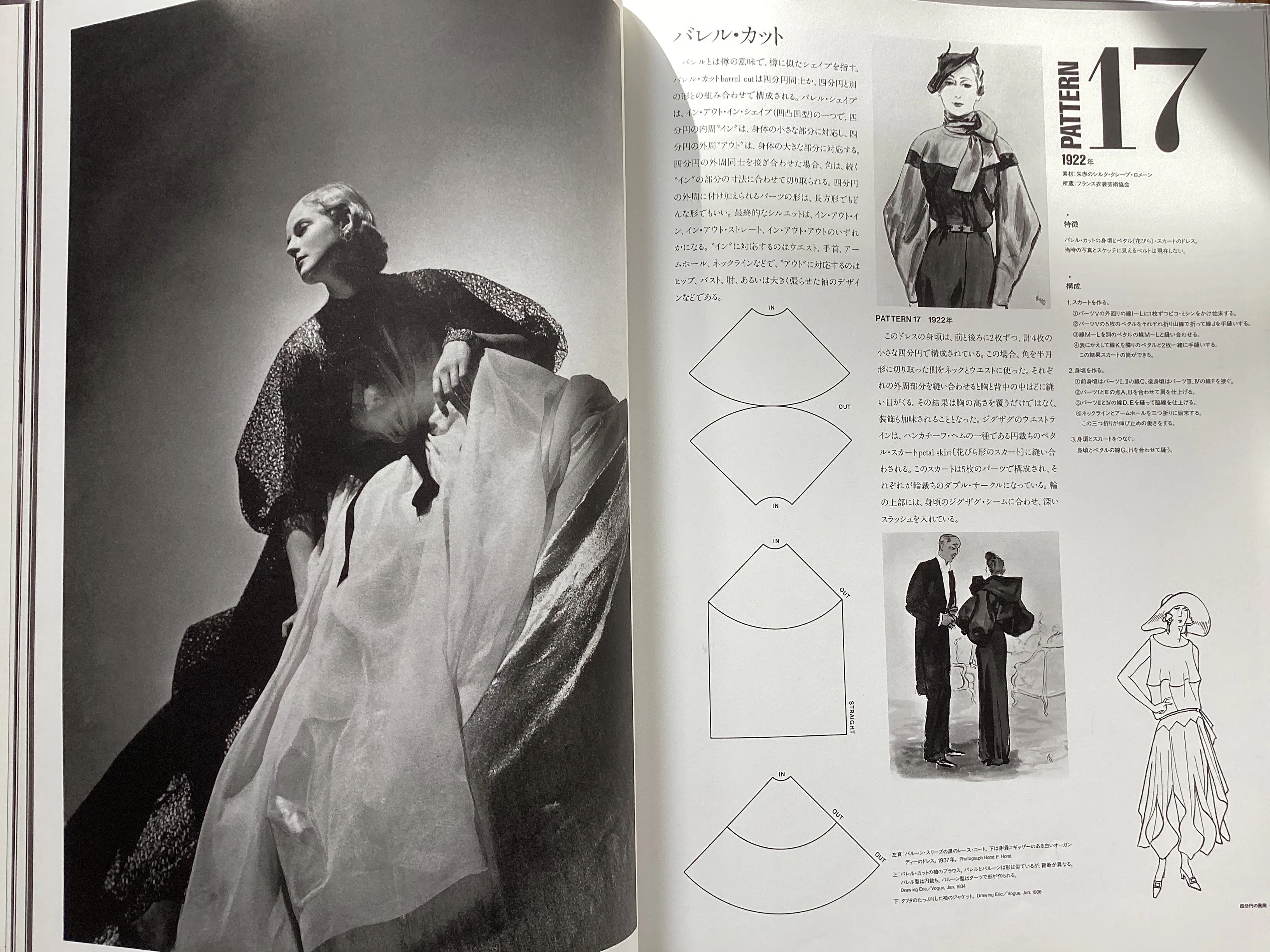 Vionnet/ Deluxe Japanese Edition