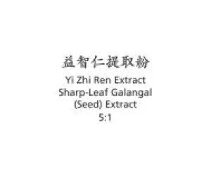 Yi Zhi Ren - Sharp-Leaf Galangal (Seed)